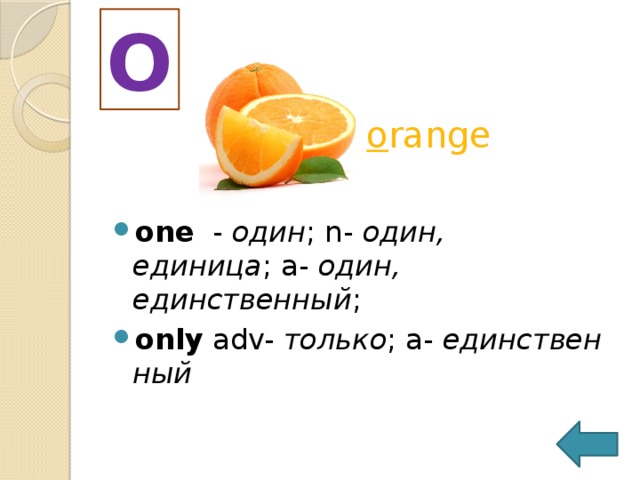 N n ight neck   n-  шея; горлышко  (бут.) need   n-  нужда ; v-  нуждаться   