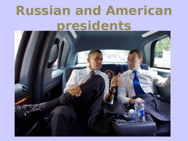 Russian and American presidents 