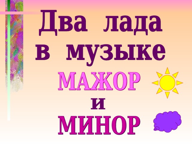 и 