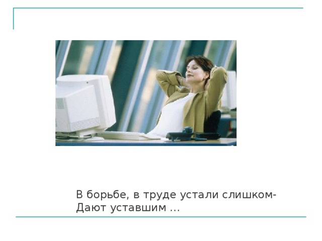 На время что-то прекратив, Мы объявляем…. 