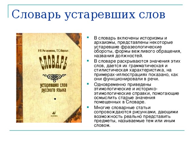 Однажды ДЕНДИ без ПЕНСНЕ Не смог найти своё КАШНЕ. И без КАШНЕ и КЕПИ Поехал к ЛЕДИ В КЕБЕ. Увидев ДЕНДИ, ПЭР и МЭР Ему сказали: “ Милый СЭР, Ведь без КАШНЕ и КЕПИ Простудитесь вы в КЕБЕ ” . Наш бедный ДЕНДИ заболел, Три дня АЛОЭ с мёдом ел. Спасла его ДИЕТА, Но песня не про это. 
