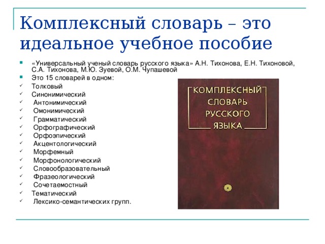 Исправьте нарушения языковых норм Пирожок с повидлой,  нет сапогов, нет носок, юбка длиньше, двое подружек, с обеими государствами, ихний пример, ложи на место, я одел(а) шапку, мыть голову новой шампунью, моё день рождения. 