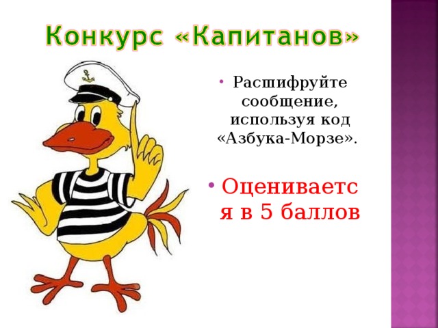 Оценивается в 5 баллов 