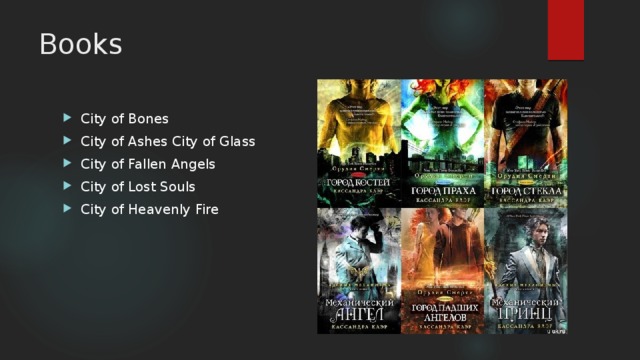 Books City of Bones City of Ashes City of Glass City of Fallen Angels City of Lost Souls City of Heavenly Fire 