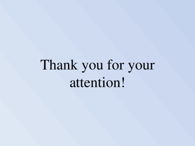 Тhank you for your attention! 