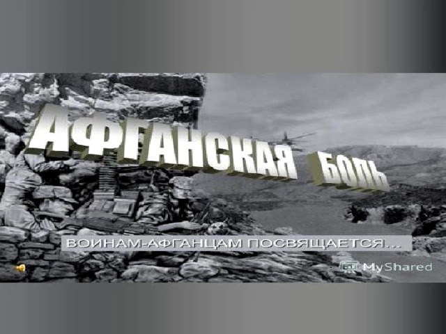 Наши земляки 