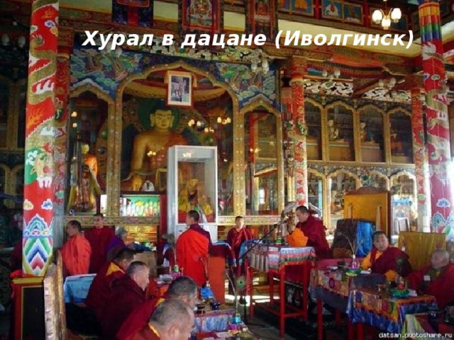 Хурал в дацане (Иволгинск) 