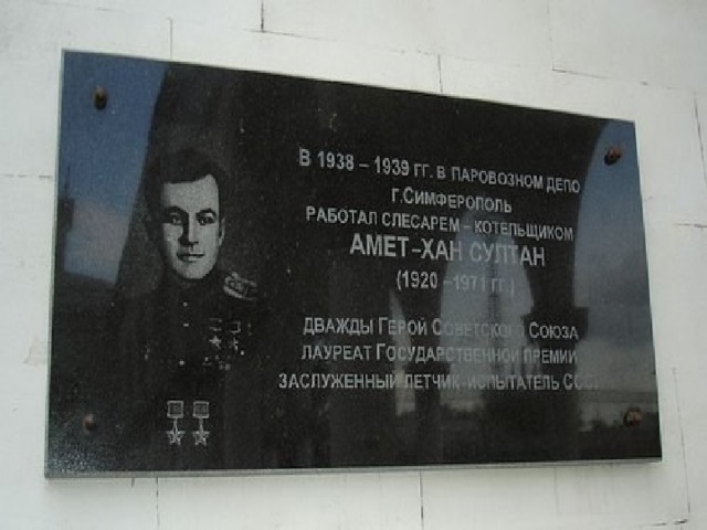 Памятная доска на здании депо 