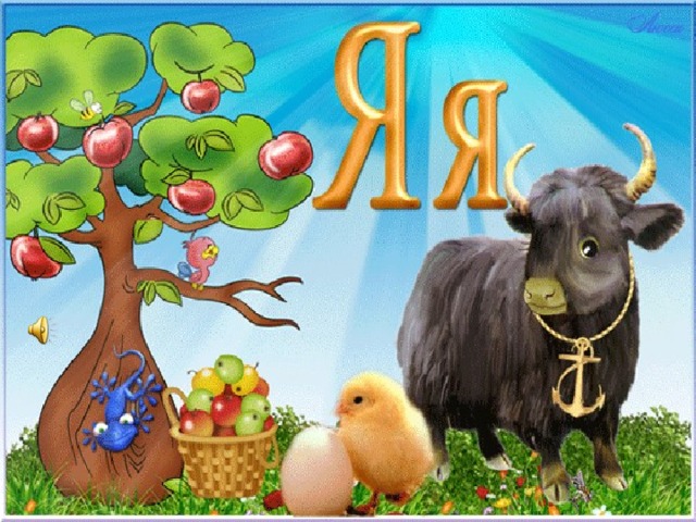 Е е 