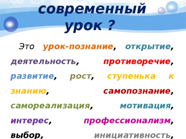 Требования к результатам обучения  Предметные Личностные Метапредметные     результаты  результаты результаты 