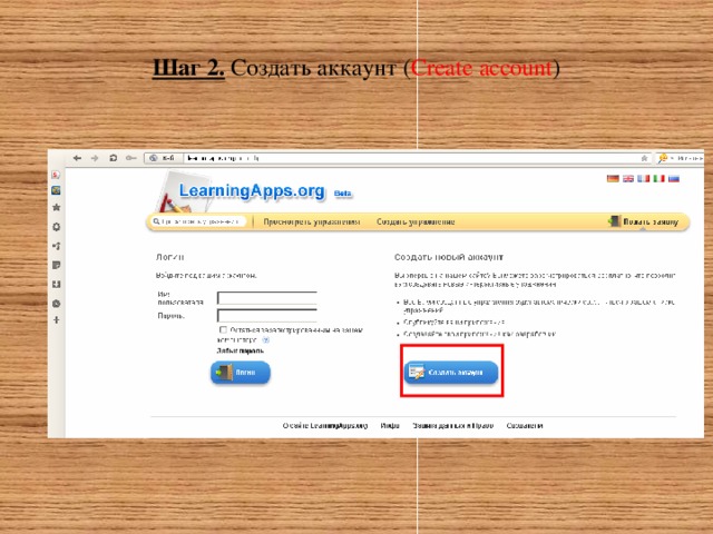 Работа в LearningApps.