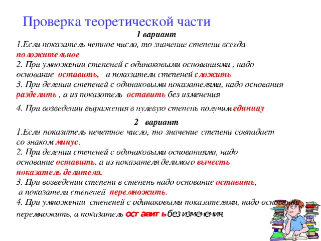  Проверка теоретической части 