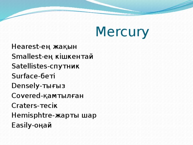  Mercury Hearest-ең жақын Smallest-ең кішкентай Satellistes-спутник Surface-беті Densely-тығыз Covered-қамтылған Craters-тесік Hemisphtre-жарты шар Easily-оңай 