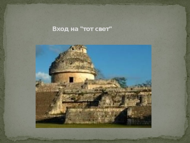 Вход на 