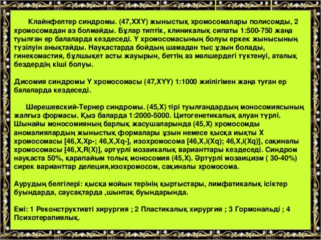    гемофилия ауруы 