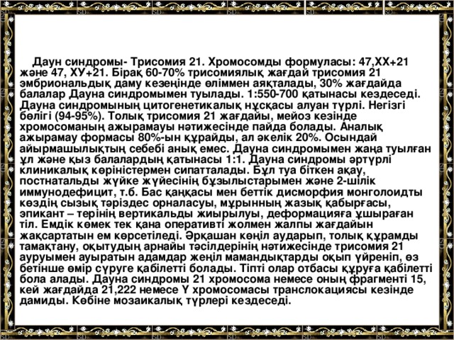 Гемофилия ауруы 