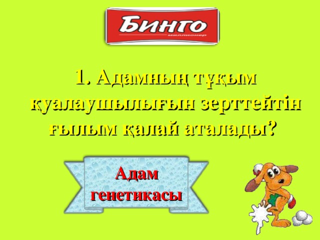 Патау және Эдвардс синдромы 