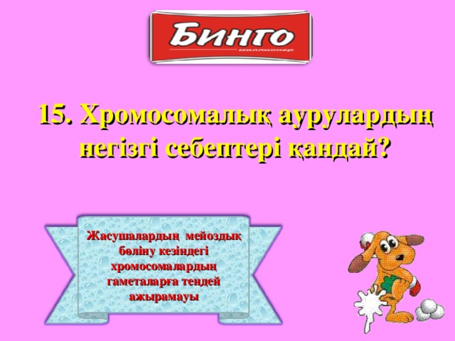5 3 2 8 6 10 23 24 18 7 22 20 19 12 17 21 25 4 16 13 14 11 9 1 15 
