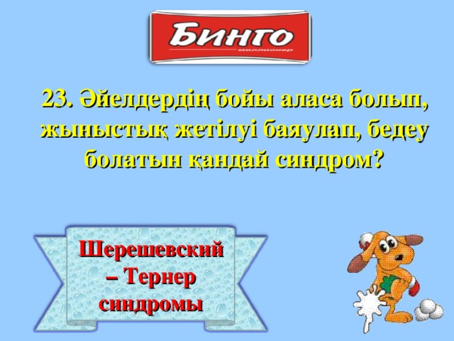 5 3 2 8 6 15 23 24 18 22 19 20 11 12 17 21 14 25 4 16 7 1 9 13 10 