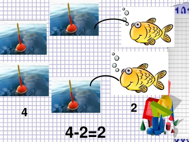 2 4 4-2=2 