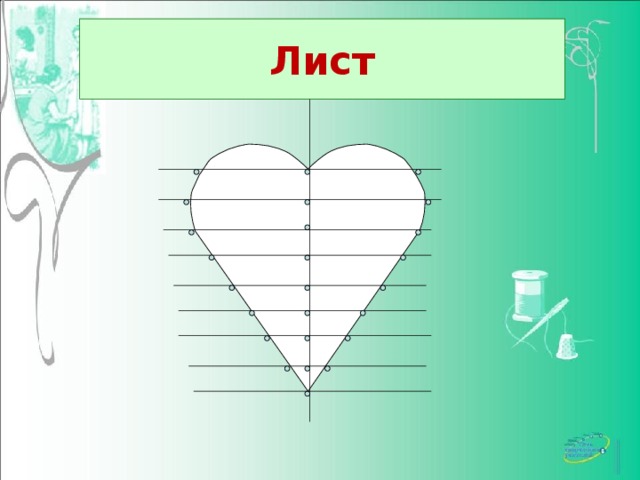 Лист 