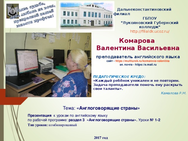  Дальнеконстантиновский  филиал ГБПОУ 