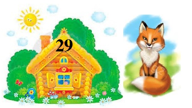 29 