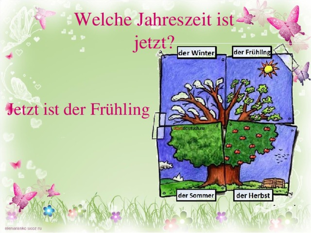 Welche Jahreszeit ist jetzt? Jetzt ist der Frühling 