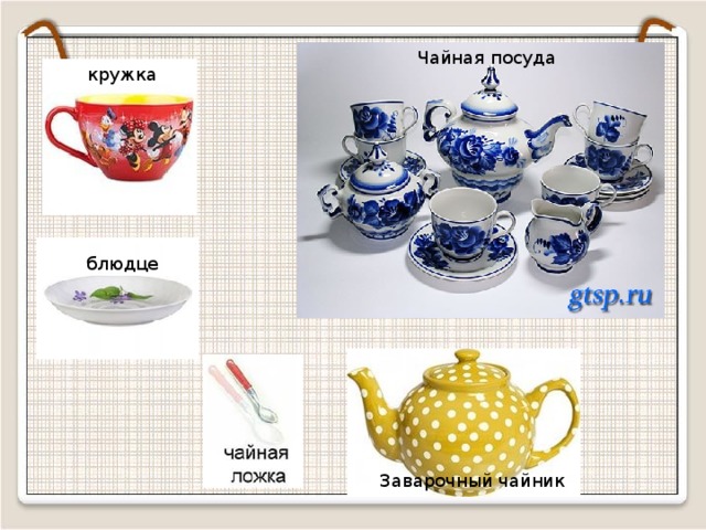 Чайная посуда кружка блюдце Заварочный чайник  