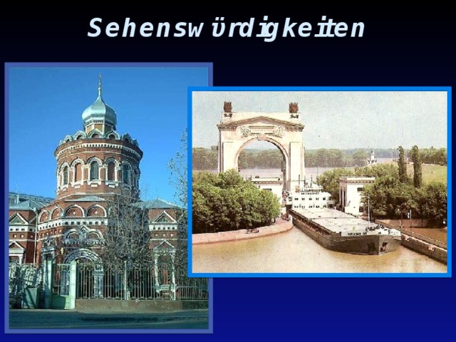 Sehenswϋrdigkeiten 