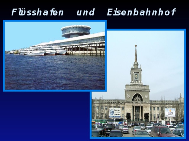 Flϋsshafen und Eisenbahnhof 