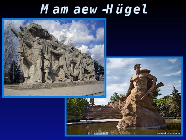 Mamaew-Hügel 