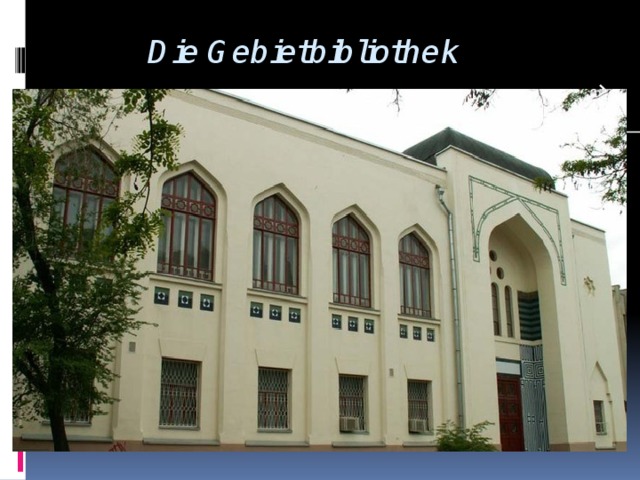 Die Gebietbibliothek 