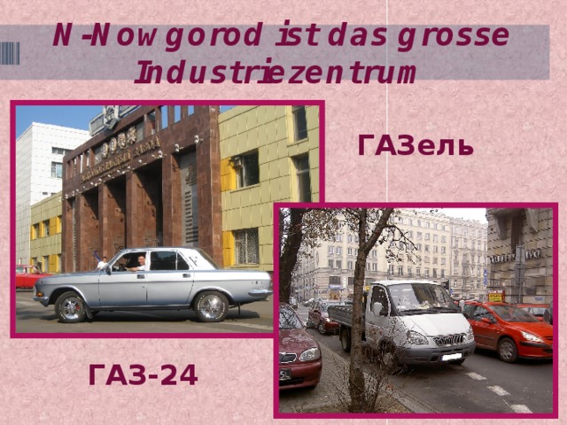 N-Nowgorod ist das grosse Industriezentrum ГАЗель ГАЗ-24 