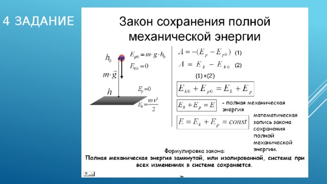 4 задание 