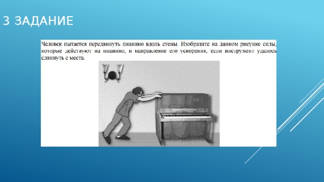 3 задание 