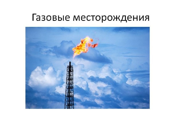 Вспомните схему реки и назовите основные её части               