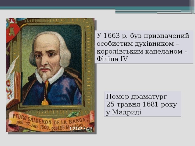 У 1663 р. був призначений особистим духівником – королівським капеланом - Філіпа ІV Помер драматург 25 травня 1681 року у Мадриді 