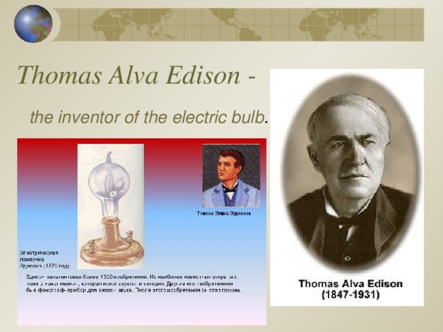 Thomas Alva Edison - the inventor of the electric bulb .  