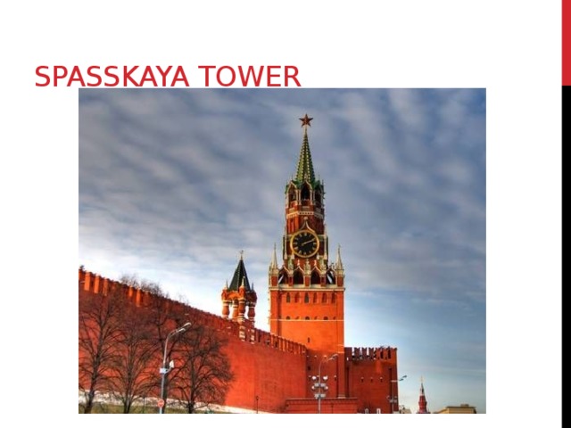 Spasskaya Tower 