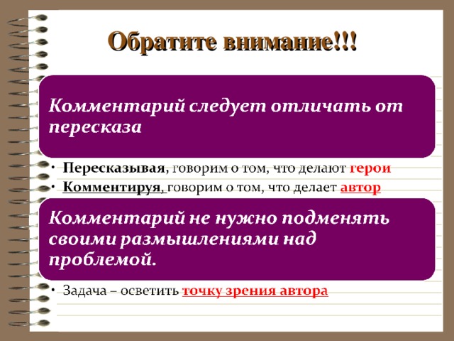 Обратите внимание!!! 