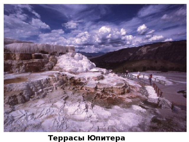  Террасы Юпитера 
