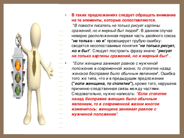 В таких предложениях следует обращать внимание на те элементы, которые сопоставляются.  