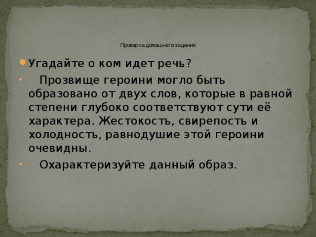 Проверка домашнего задания
