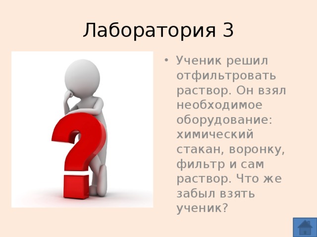 Лаборатория 3