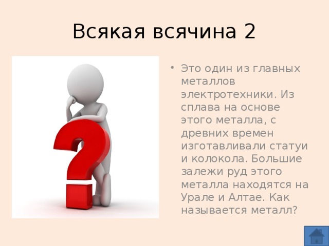 Всякая всячина 2