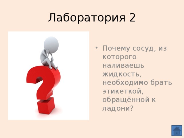 Лаборатория 2