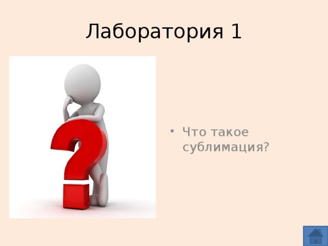 Лаборатория 1