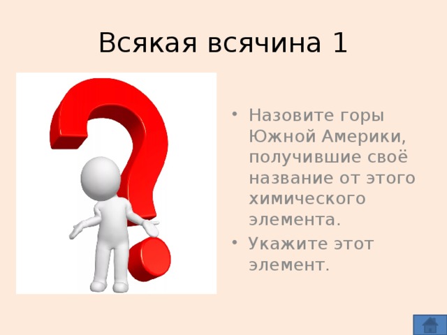 Всякая всячина 1