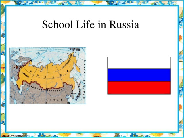 School Life  in Russia 